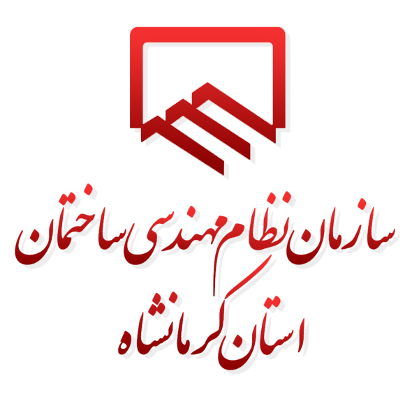 مدیر کل بازسازی بنیاد مسکن: آماده عقد قرارداد با نظام مهندسی کرمانشاه هستیم