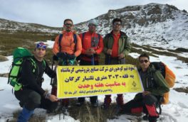 صعود کارگران کرمانشاهی به قله ۳۰۳۰ متری تلمبار استان گلستان