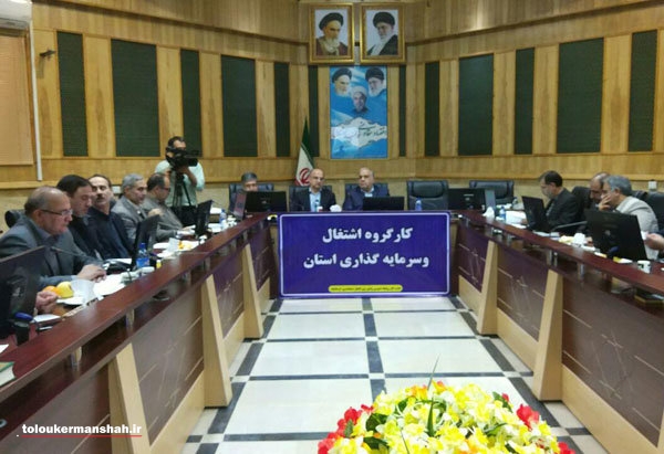 لزوم ایجاد اشتغال برای کاهش آسیب‌های اجتماعی در استان کرمانشاه