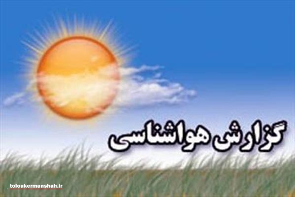 تداوم سرمای شبانه در استان/دمای ۹ شهرستان کرمانشاه زیر صفر می رود