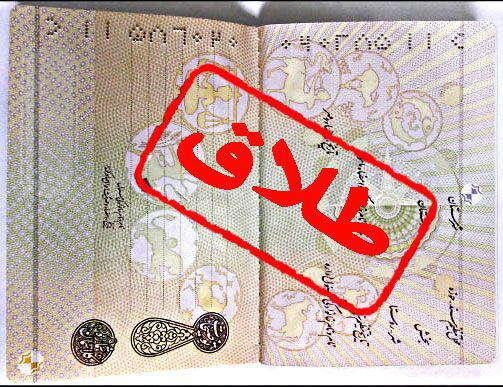 بچه‌های طلاق مسافران کِشتی به گِل نشسته زندگی / خطر سیر فزاینده طلاق در کرمانشاه