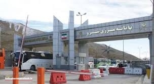 ۳ میلیون و ۷۱۲ هزار و ۹۵۸ تن کالا از مرزهای استان کرمانشاه به خارج از کشور صادر شد