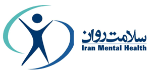 فعالیت ۱۲ مرکز سلامت روان در استان کرمانشاه/پرداخت کمک هزینه مشاوره به مراجعان این مراکز