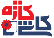 کاشی‌کاژه بزرگ‌ترین واحد تولید کاشی و سرامیک ایران/ بِرندی کرمانشاهی که نیازمند حمایت است