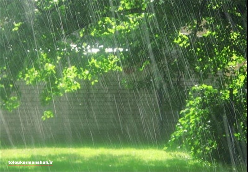 تا آخر هفته جاری؛ رگبار پراکنده باران در استان کرمانشاه