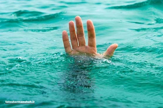 یک نفر در رودخانه گاماسیاب غرق شد