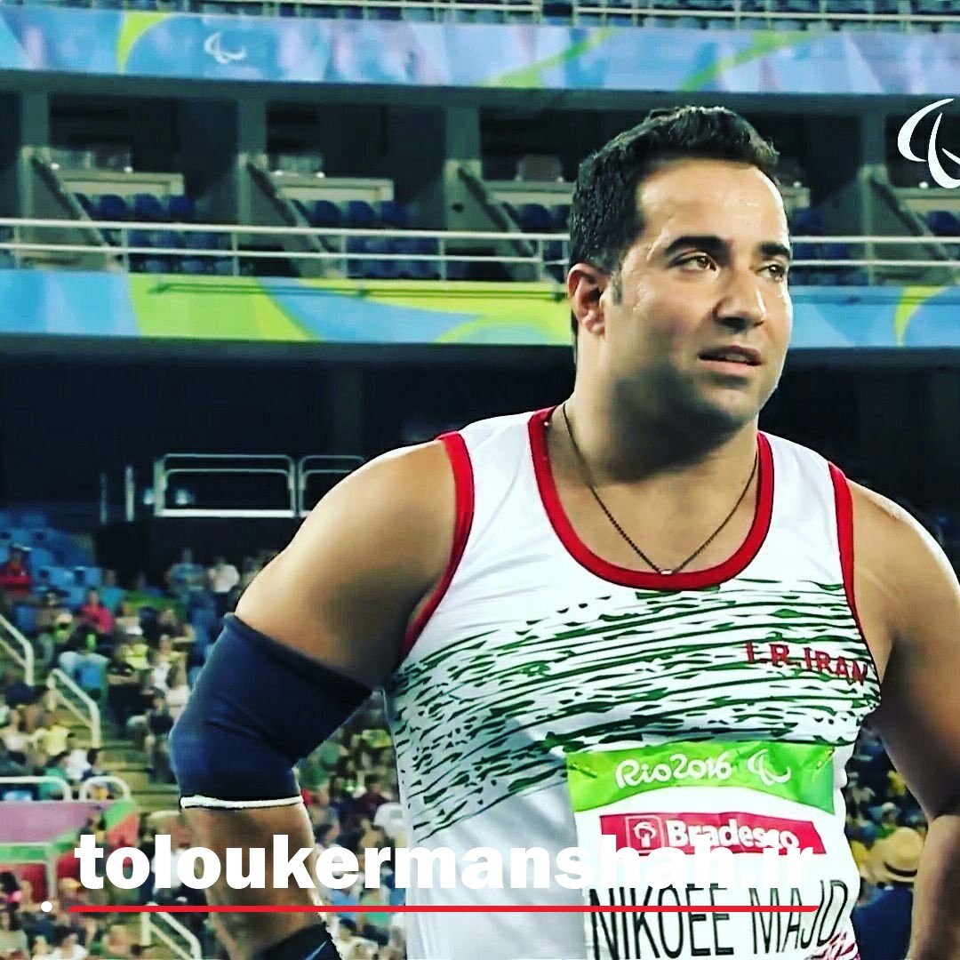 ورزشکار کرمانشاهی رکورد پرتاب وزنه جهان را جابجا کرد