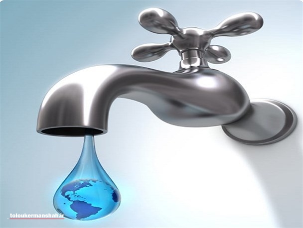 افزایش ۳۰ تا ۵۰ درصدی مصرف آب در شهر‌های استان کرمانشاه