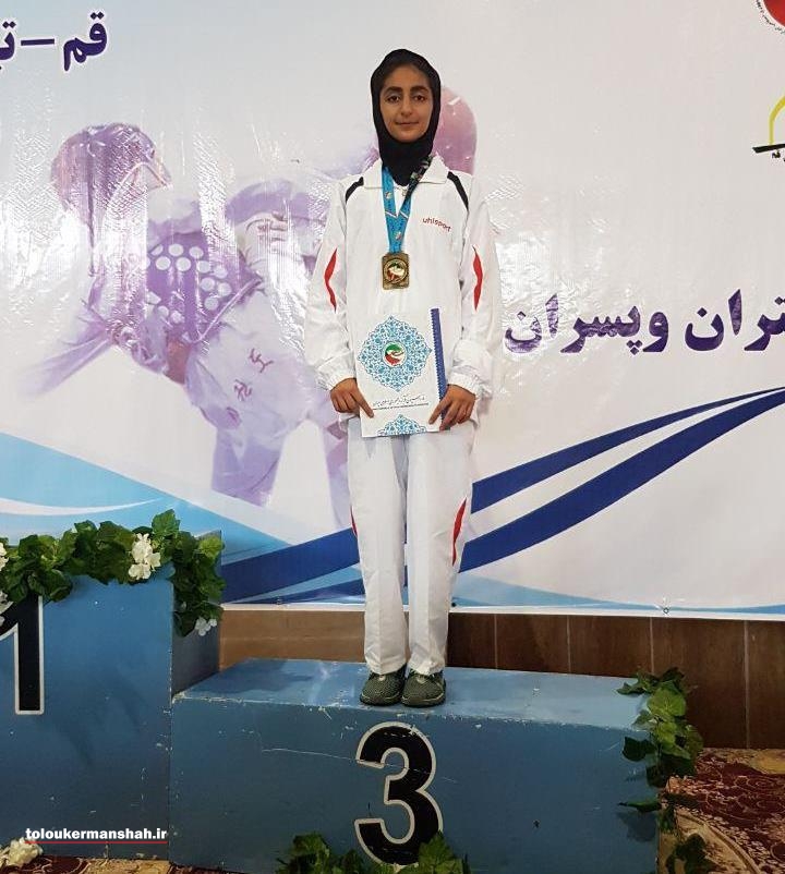 ستایش محمدی تکواندو کار کرمانشاهی به مدال برنز مسابقات قهرمانی کشور نونهالان دست یافت.