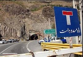 محور ایلام- حمیل به سمت استان کرمانشاه دوشنبه صبح مسدود است.