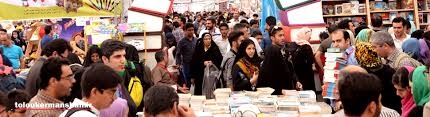 استقبال بی نظیر از نمایشگاه کتاب کرمانشاه