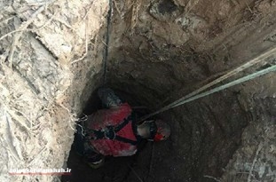 سقوط مرگبار مرد ۴۵ ساله‌ای به چاه در کرمانشاه