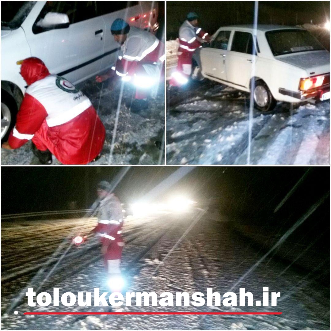 امداد رسانی به ۳۵ خودرو گرفتار شده برف و کولاک در استان کرمانشاه