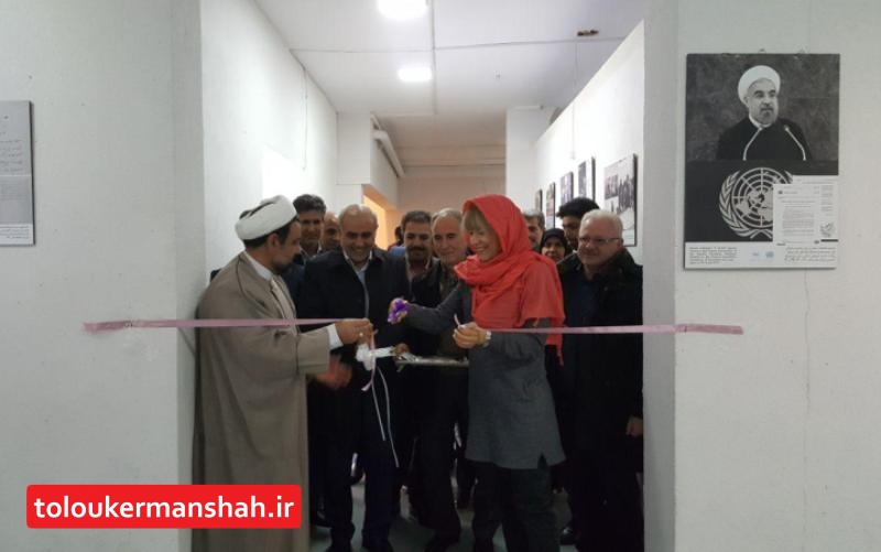 گشایش نمایشگاه عکس «همکاری سازمان ملل و ایران» در کرمانشاه