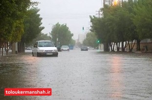 میزان بارش‌های کرمانشاه طی ۲۴ ساعت گذشته/ جوانرود در صدر بارش‌ها
