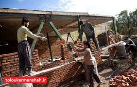 پیمانکاران متعهد در مناطق زلزله‌زده استان کرمانشاه حمایت می‌شوند