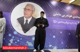 حسین صفامنش جایزه هنری ماملی را به زلزله زدگان اهدا کرد