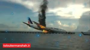 سقوط یک فروند هواپیماى بوئینگ٧٠٧ ایران در حوالى فرودگاه فتح کرج