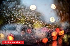 میانگین بارش باران در کرمانشاه به ۱۶ میلی متر رسید