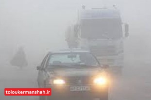 مه گرفتگی در نقاط سردسیر وگردنه‌های کرمانشاه در روز سه شنبه