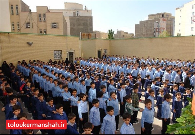 ۳۷۰ هزار دانش‌آموز کرمانشاهی راهی مدرسه شدند
