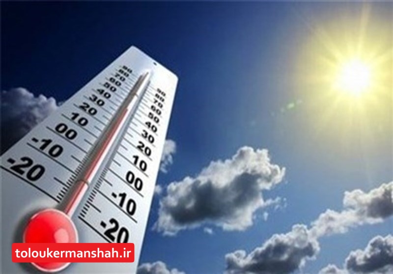 از روز چهارشنبه دمای روزانه هوا در استان افزایش خواهد یافت