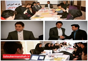 برگزاری کارگاه های آموزشی بهداشت مادر و کودک در کرمانشاه