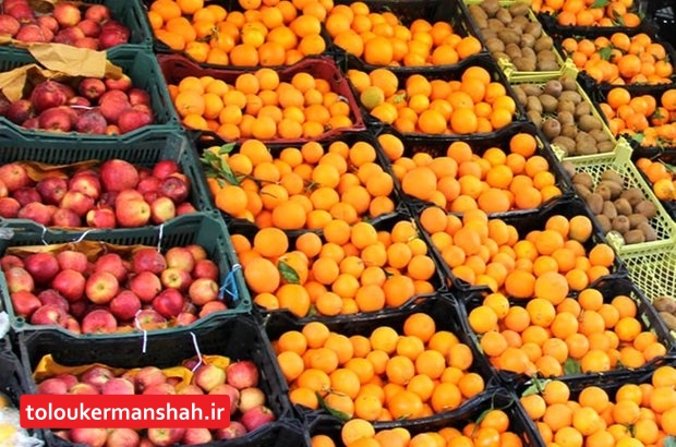 پایان ذخیره‌سازی میوه شب عید در کرمانشاه