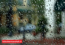 بارندگی روزهای پایانی هفته استان کرمانشاه را در بر می گیرد