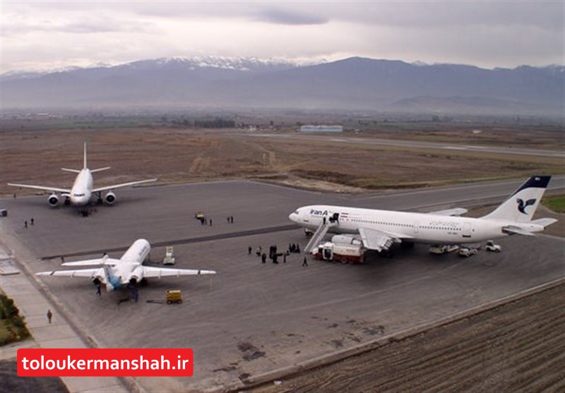تمامی پرواز‌های فرودگاه کرمانشاه در حال انجام است
