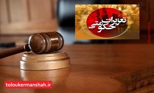 تعلیق کارت بازرگانی و جریمه ۲۹ میلیاردی مدیرعامل یک شرکت در کرمانشاه