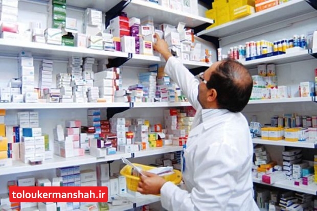کمبود دارویی در داروخانه‌های کرمانشاه برطرف شد