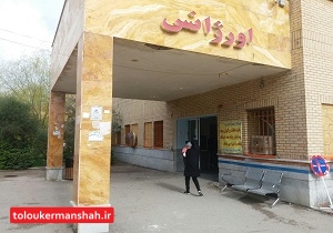 گزارش آماری سلامت استان کرمانشاه طرح سلامت نوروزی