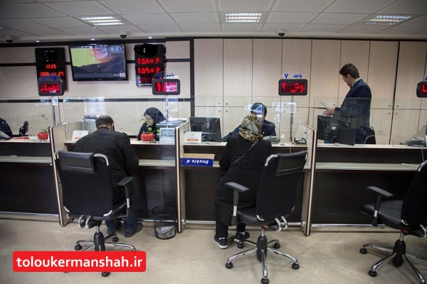 تعطیلی بانک های کرمانشاه قبل از ساعت۱۳:۳۰تخلف است/خدمات عصرگاهی برخی از بانک ها به مشتریان