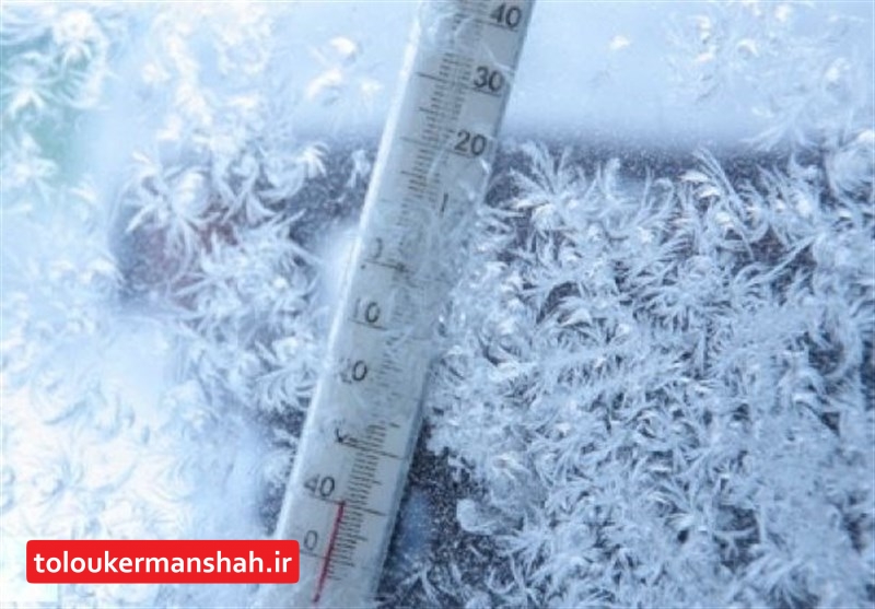 دمای ۱۲ شهر استان کرمانشاه به کمتر از صفر درجه می رسد