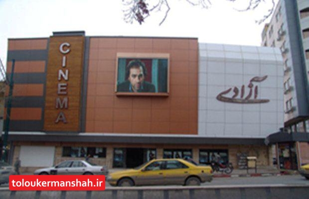 بلیت سینما در ماه رمضان نیم بهاء است
