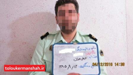 مامور قلابی در دام پلیس کرمانشاه گرفتار شد