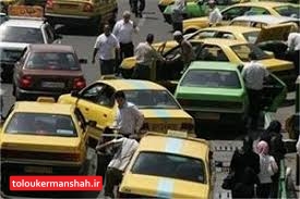آغاز توزیع گوشت یارانه ای به رانندگان تاکسی ها در کرمانشاه/به رانندگانی که پیامک ارسال می شود جهت دریافت سهمیه ی گوشت یارانه ای به سازمان تاکسیرانی مراجعه کنند