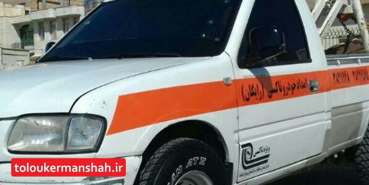 خدمات‌رسانی رایگان امداد تاکسی کرمانشاه به بیش از ۱۰۰۰ دستگاه تاکسی