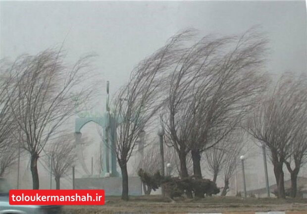 وزش باد شدید در استان کرمانشاه/استقرار غبار رقیق درمناطق مرزی