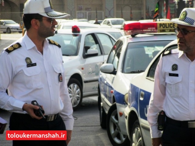 اعمال محدودیت‌های ترافیکی راهپیمایی ۲۰ اردیبهشت در کرمانشاه