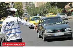 محدودیت‌های ترافیکی روز جهانی قدس در کرمانشاه اعلام شد