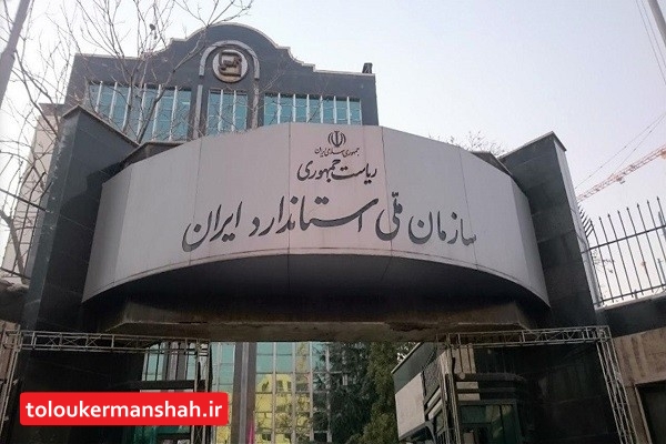آسانسورهای کرمانشاه زیر نظر مدیریت بازرسی استاندارد/ تجهیزات شهربازی، بوستان‌ها و مهد کودک‌ها رصد می‌شود