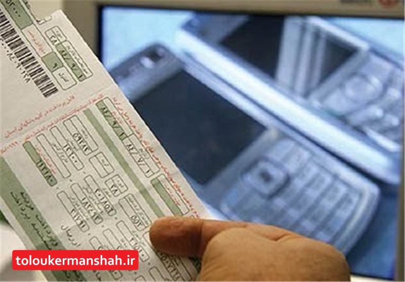 قبض کاغذی تلفن از خرداد ماه در استان کرمانشاه حذف می‌شود