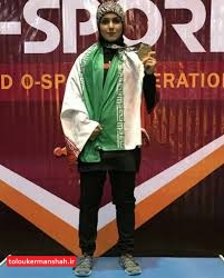 “مونا امیری پریان” قهرمانی با مدال طلای جهانی