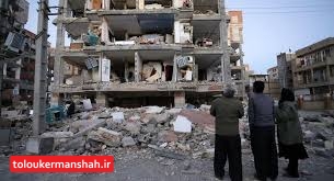 ۳۵۰۰ میلیارد تومان تسهیلات به ۱۰۴ هزار آسیب‌دیده از زلزله در کرمانشاه پرداخت شد‌