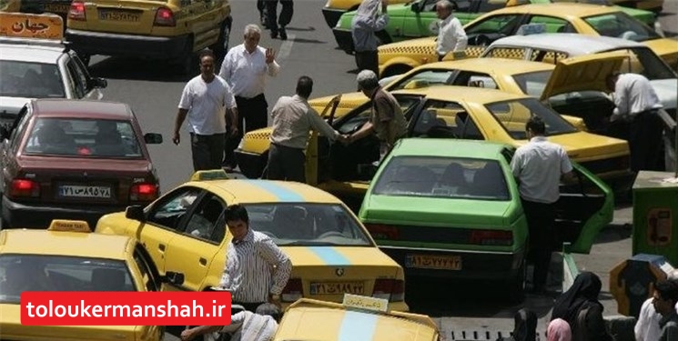 بزودی نرخ نامه کرایه تاکسی ها در کرمانشاه اعلام می شود/فعلا گرفتن وجه اضافه ممنوع