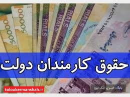 خبرخوش حاجی بابایی درباره افزایش حقوق کارمندان