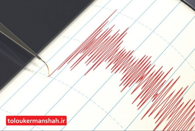 وقوع ۵۴۱ زلزله در کرمانشاه در بهار امسال