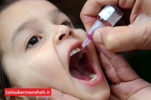 ۲۰۰۰  کودک کرمانشاهی علیه “فلج اطفال” واکسینه شدند